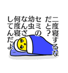 語彙の変な鳥（個別スタンプ：16）