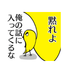 語彙の変な鳥（個別スタンプ：23）