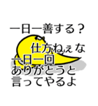 語彙の変な鳥（個別スタンプ：24）