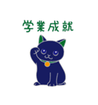 幸運を呼ぶ招き猫さんたちvol.2（個別スタンプ：1）