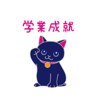 幸運を呼ぶ招き猫さんたちvol.2（個別スタンプ：2）