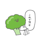 緑黄色野菜の日常（個別スタンプ：8）