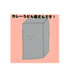 カレーうどんスタンプ2（個別スタンプ：33）