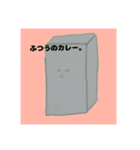 カレーうどんスタンプ2（個別スタンプ：34）