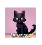 猫の日常会話メッセージ（ピクセル）（個別スタンプ：26）