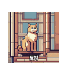 猫の日常会話メッセージ（ピクセル）（個別スタンプ：39）