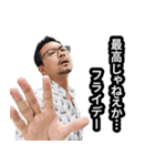 すがどんだからよ！！（個別スタンプ：25）