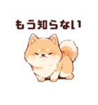 かわいい柴犬くん 修正版（個別スタンプ：19）