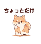 かわいい柴犬くん 修正版（個別スタンプ：20）