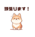 かわいい柴犬くん 修正版（個別スタンプ：22）