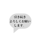 【毎日使える】モノクロビジネススタンプ（個別スタンプ：19）