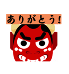 厄除け開運！ 節分！ 鬼は外！ 福は内！（個別スタンプ：6）