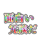 荒ぶる中二病（個別スタンプ：4）