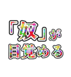 荒ぶる中二病（個別スタンプ：9）