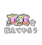 荒ぶる中二病（個別スタンプ：16）