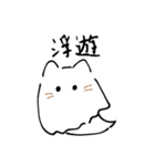 めんにゃことおばけねこ（個別スタンプ：9）