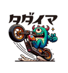 MONSTER BIKER（個別スタンプ：6）