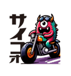 MONSTER BIKER（個別スタンプ：9）