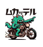 MONSTER BIKER（個別スタンプ：16）