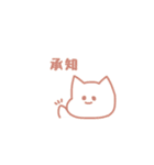 ねこのひとこと【日常】（個別スタンプ：34）