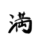 俺の字スタンプだお（個別スタンプ：3）