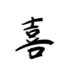 俺の字スタンプだお（個別スタンプ：6）