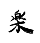 俺の字スタンプだお（個別スタンプ：9）