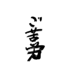 俺の字スタンプだお（個別スタンプ：15）