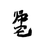 俺の字スタンプだお（個別スタンプ：16）