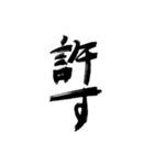 俺の字スタンプだお（個別スタンプ：20）