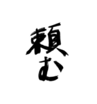 俺の字スタンプだお（個別スタンプ：21）