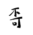 俺の字スタンプだお（個別スタンプ：22）