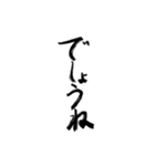 俺の字スタンプだお（個別スタンプ：24）