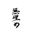 俺の字スタンプだお（個別スタンプ：31）
