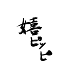 俺の字スタンプだお（個別スタンプ：32）