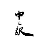俺の字スタンプだお（個別スタンプ：35）