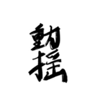 俺の字スタンプだお（個別スタンプ：37）