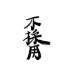 俺の字スタンプだお（個別スタンプ：38）
