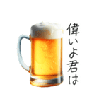 理解のあるビールくん（個別スタンプ：20）