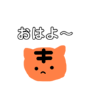 猫か虎か 日常でつかいやすいスタンプ（個別スタンプ：1）