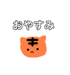 猫か虎か 日常でつかいやすいスタンプ（個別スタンプ：2）