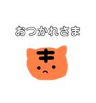 猫か虎か 日常でつかいやすいスタンプ（個別スタンプ：3）