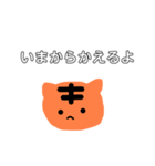 猫か虎か 日常でつかいやすいスタンプ（個別スタンプ：6）