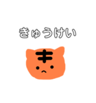 猫か虎か 日常でつかいやすいスタンプ（個別スタンプ：7）