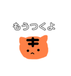 猫か虎か 日常でつかいやすいスタンプ（個別スタンプ：10）