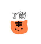 猫か虎か 日常でつかいやすいスタンプ（個別スタンプ：11）