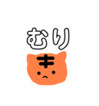 猫か虎か 日常でつかいやすいスタンプ（個別スタンプ：13）