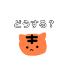 猫か虎か 日常でつかいやすいスタンプ（個別スタンプ：15）