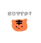 猫か虎か 日常でつかいやすいスタンプ（個別スタンプ：17）
