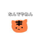 猫か虎か 日常でつかいやすいスタンプ（個別スタンプ：18）